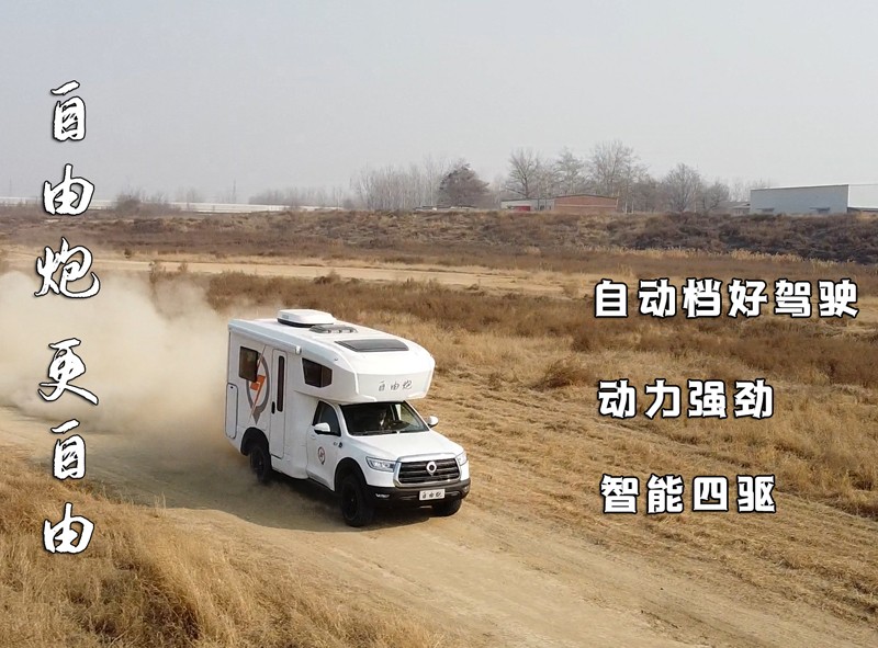 明天開展，在沈陽看自由炮房車好時機