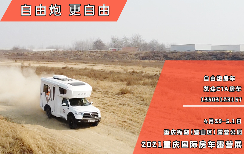 能在重慶，選手、自動擋的四驅房車