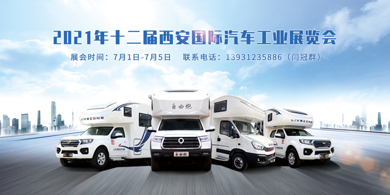 游名城，選房車(chē)，這里兩不誤