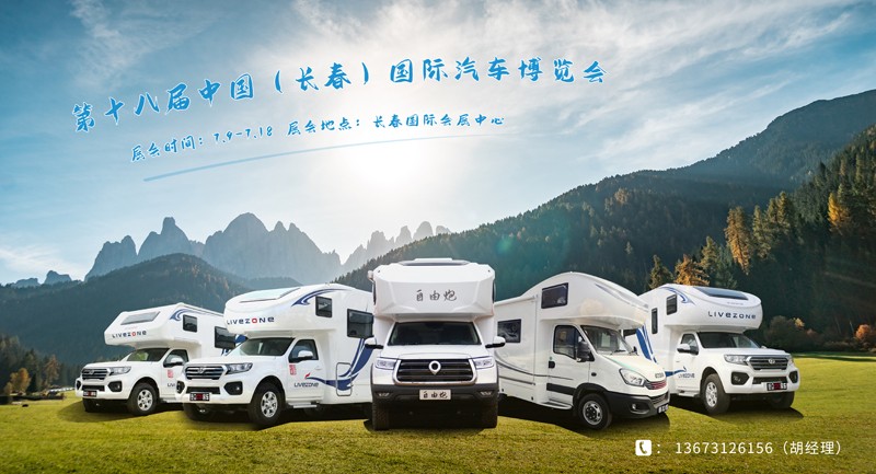 夏季，這里溫度剛好，還適宜選房車