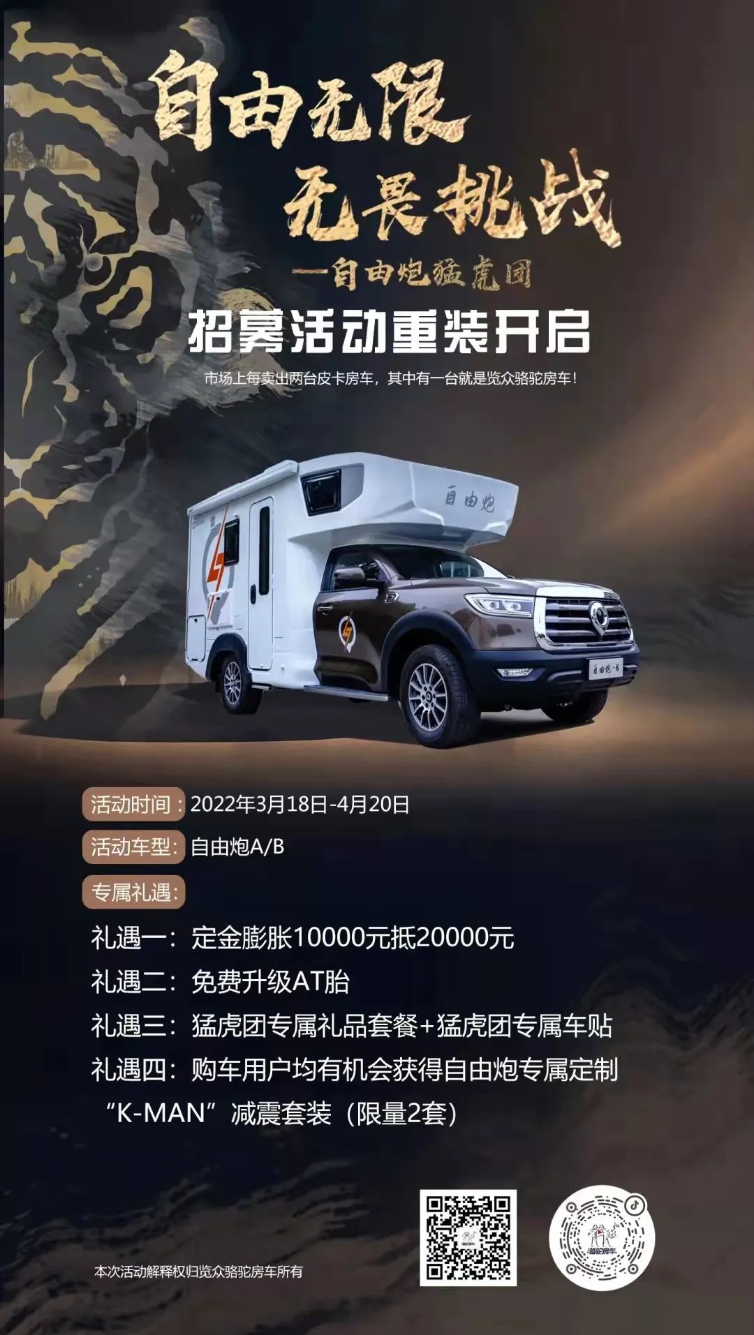 一輛優(yōu)秀的房車應(yīng)該具備哪些基因？看這里!