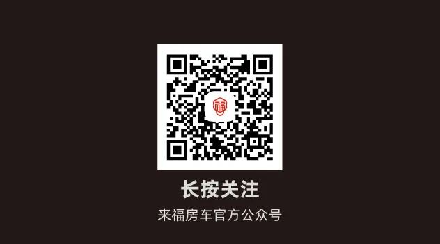 做好夏日防護，謹防房車“中暑”！
