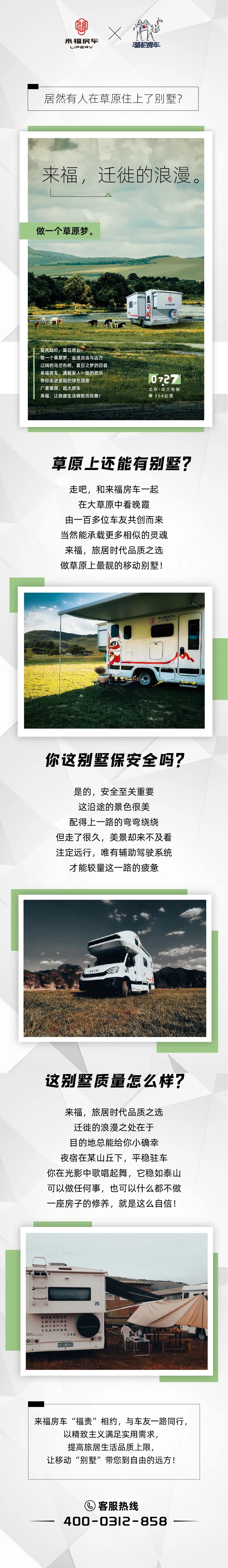 居然有人在草原住上了別墅？