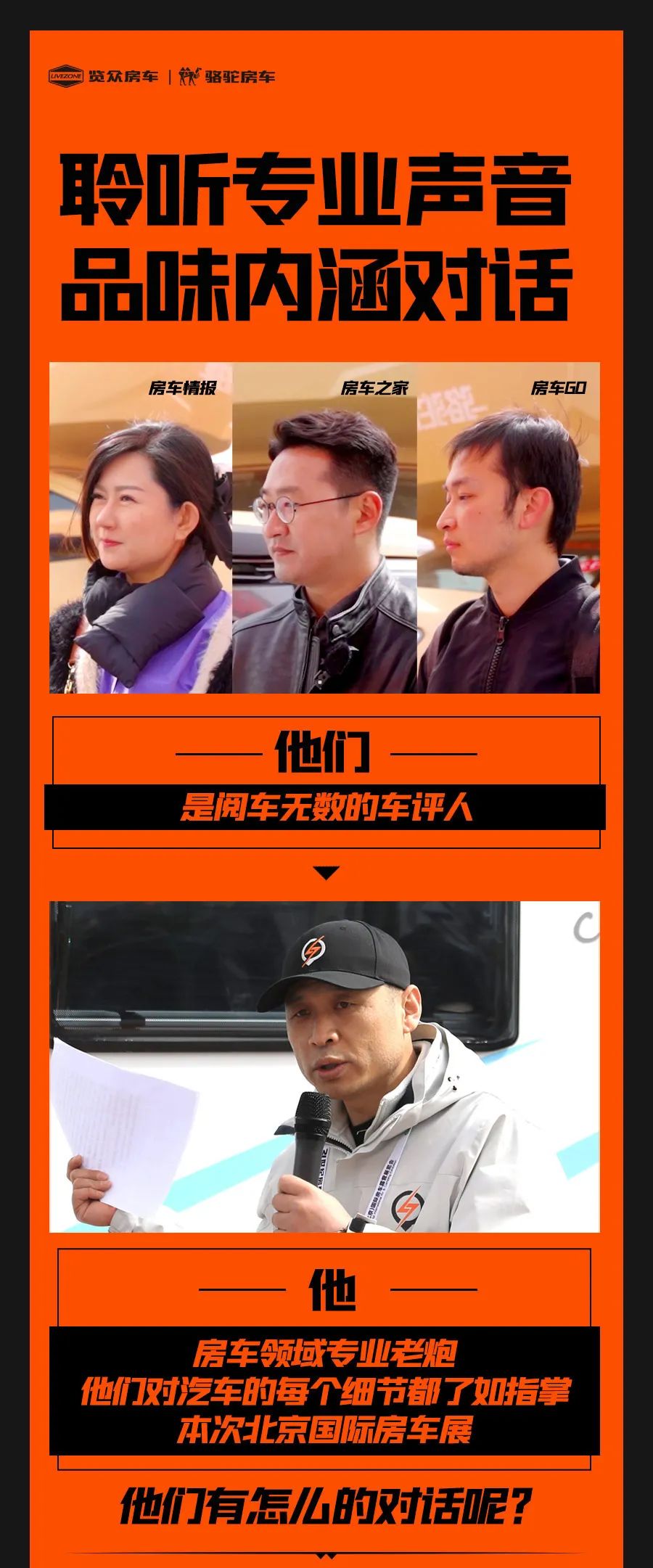 權(quán)威媒體對話老劉，他們說了什么？