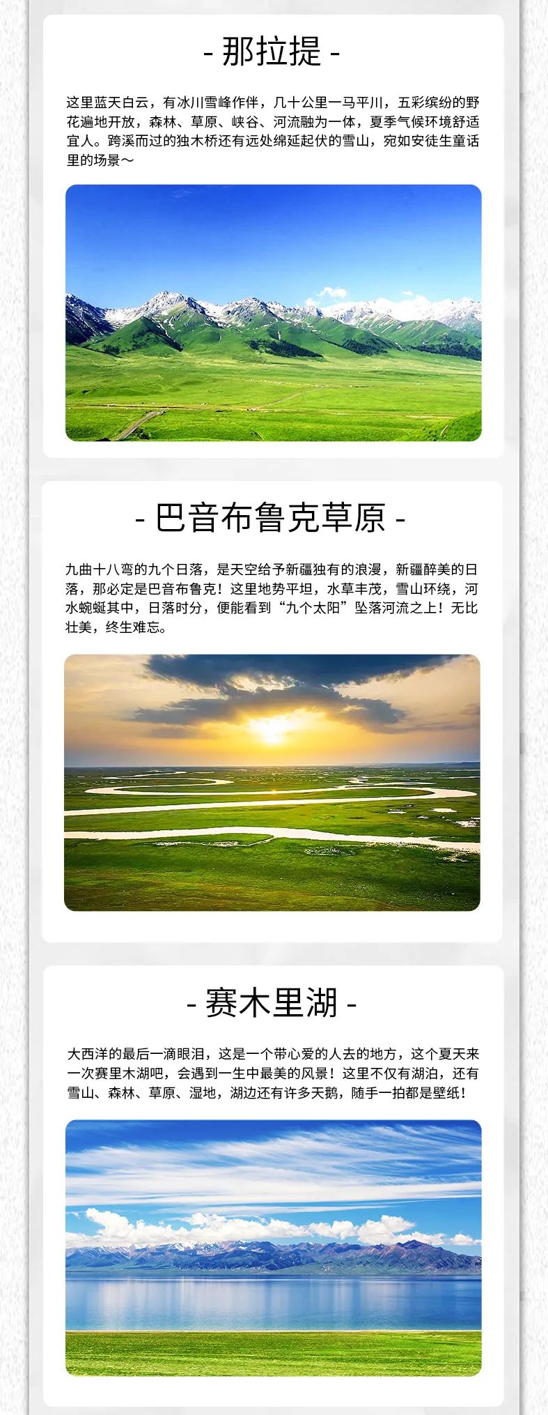 出去玩啦！覽眾房車-縱行新疆 自駕報名開啟！