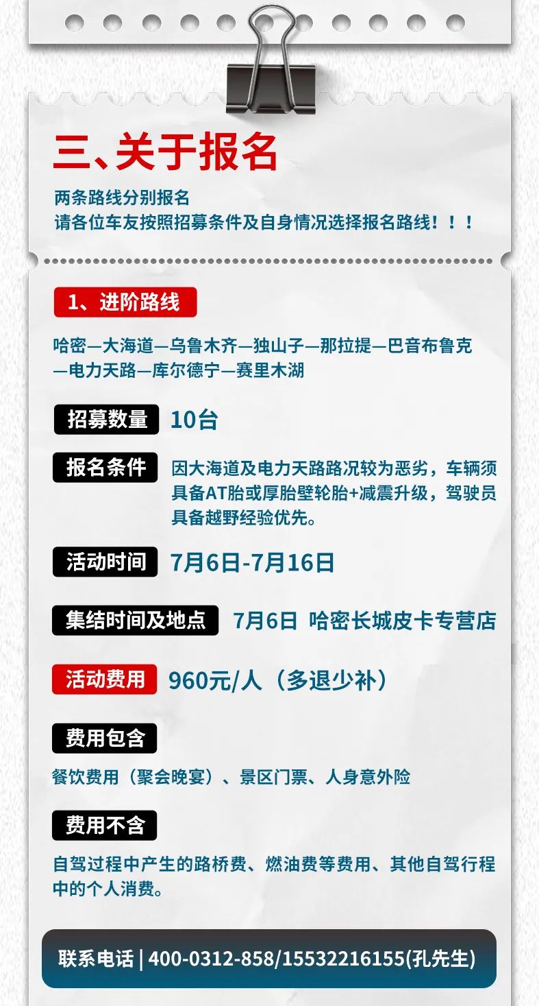 出去玩啦！覽眾房車-縱行新疆 自駕報名開啟！