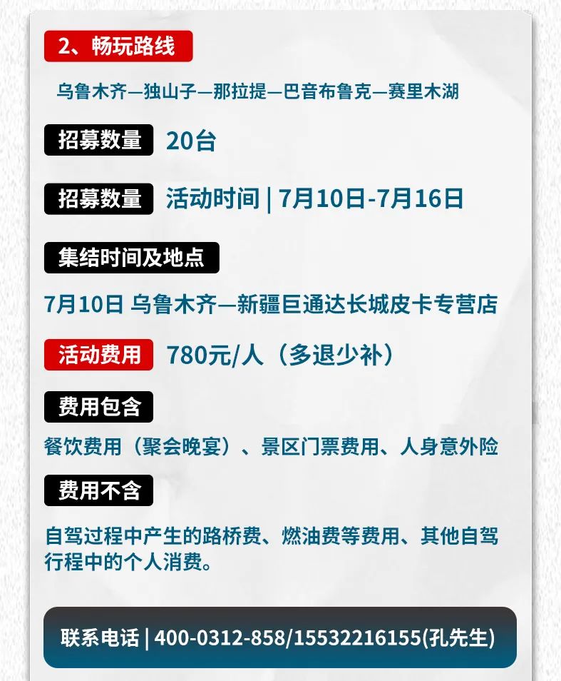 出去玩啦！覽眾房車-縱行新疆 自駕報名開啟！