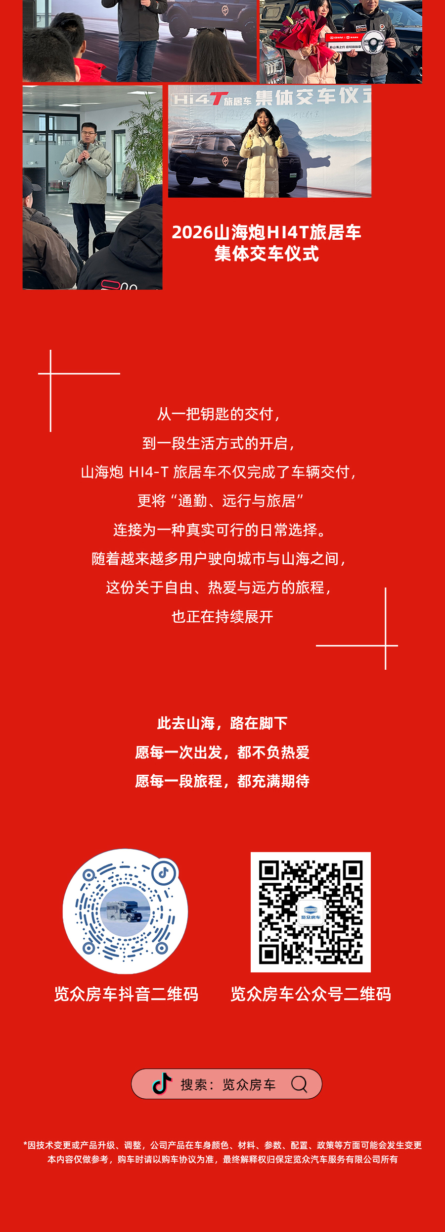 活動長圖_05.jpg
